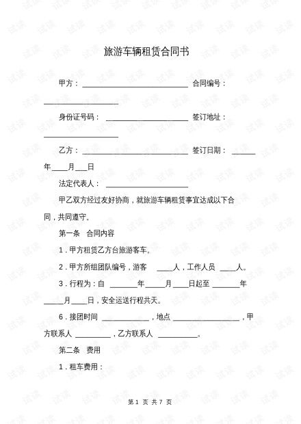 标京通京牌租赁市场暗藏玄机？老司机教你避开这5大坑！