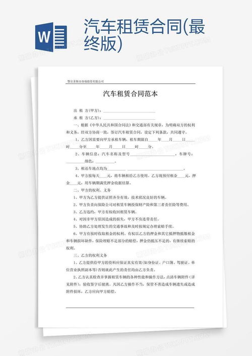 标京通京牌短租到底值不值得？老用户拆解真实成本与收益