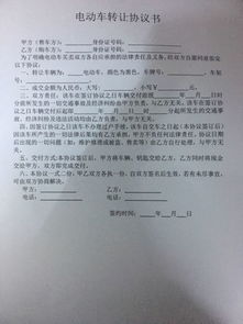 标京通京牌转让全流程指南：老司机教你避开90%的常见陷阱