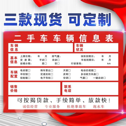 标京通北京车牌转让避坑指南：老司机教你绕过90%的套路