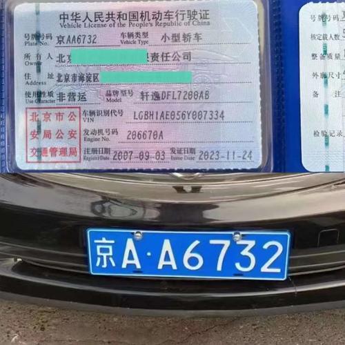 标京通北京车牌带公户怎么卖？老司机教你避开这5个致命陷阱