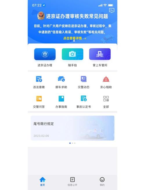 标京通北京油车指标公司户转让，公司车过户：2026新规下的合规操作指南